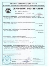 Добровольный сертификат ГОСТ Р