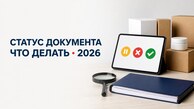 Сертификат или декларация приостановлены, прекращены или недействительны: что делать