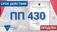 Продлен упрощенный порядок регистрации лекарств и медицинских изделий против коронавирусной инфекции нового типа